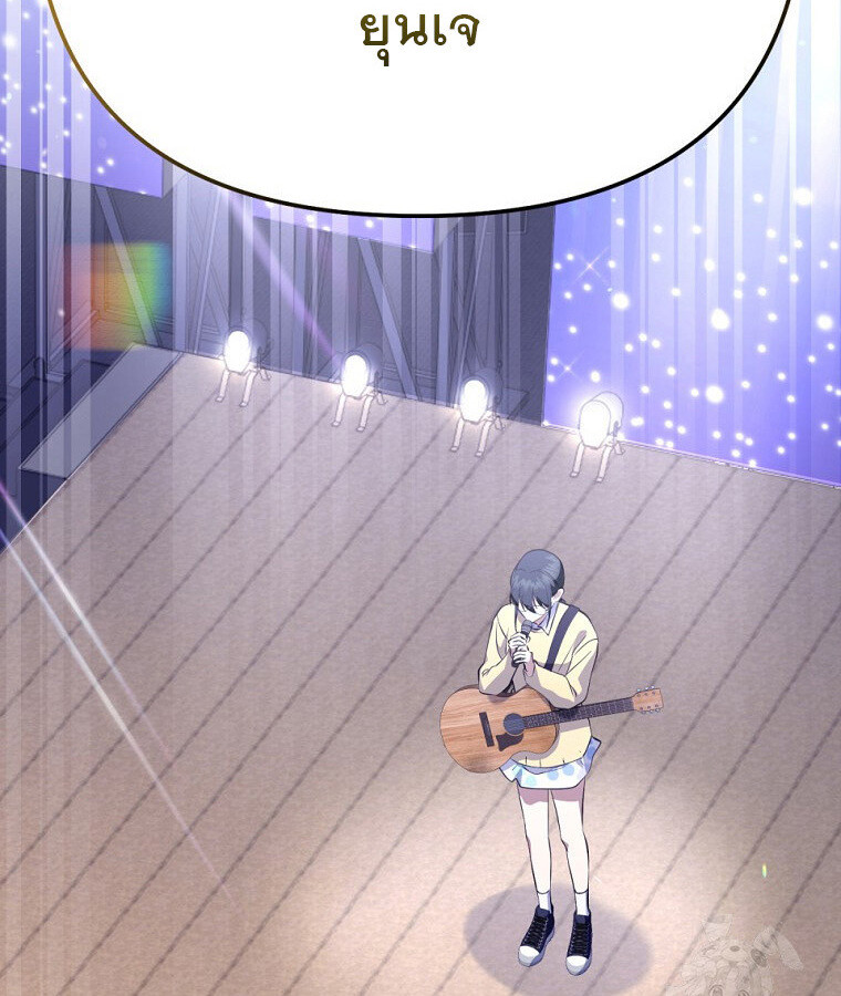 The Crazy Genius Composer Returns ตอนที่ 33 แปลไทย page 142