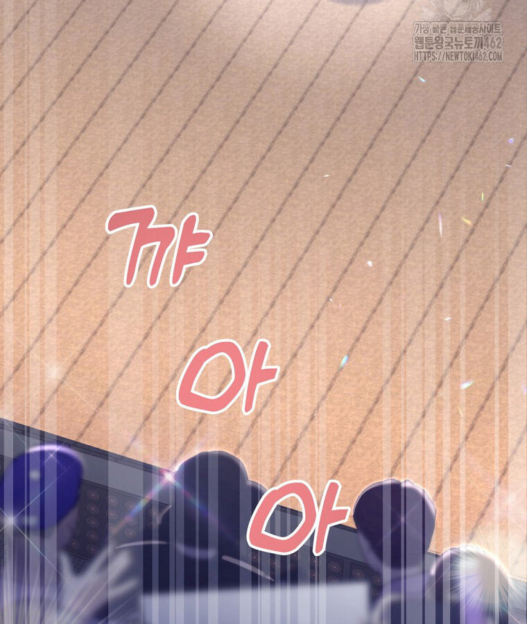 The Crazy Genius Composer Returns ตอนที่ 33 แปลไทย page 143