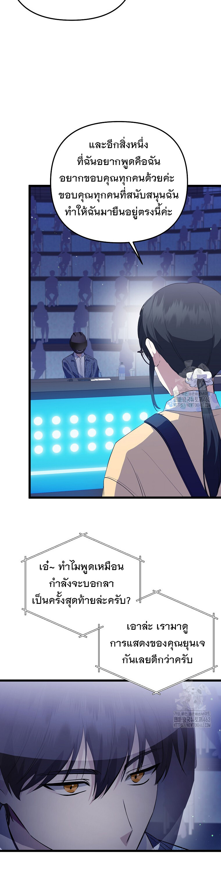 The Crazy Genius Composer Returns ตอนที่ 34 แปลไทย page 2
