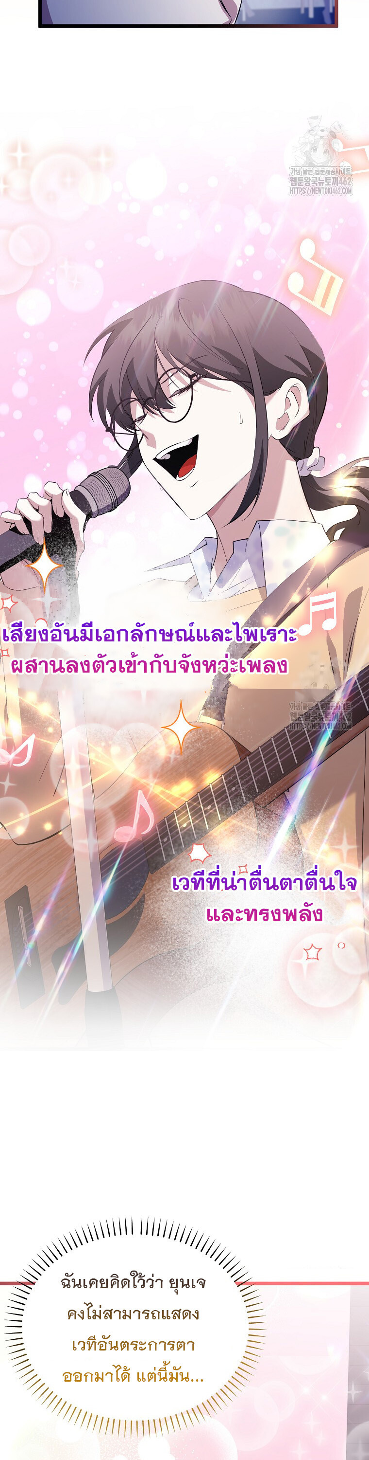 The Crazy Genius Composer Returns ตอนที่ 34 แปลไทย page 6