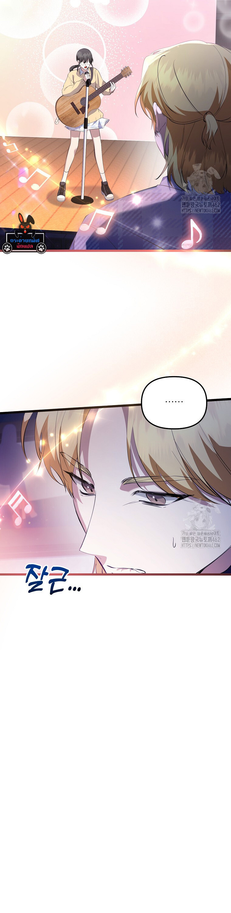 The Crazy Genius Composer Returns ตอนที่ 34 แปลไทย page 7
