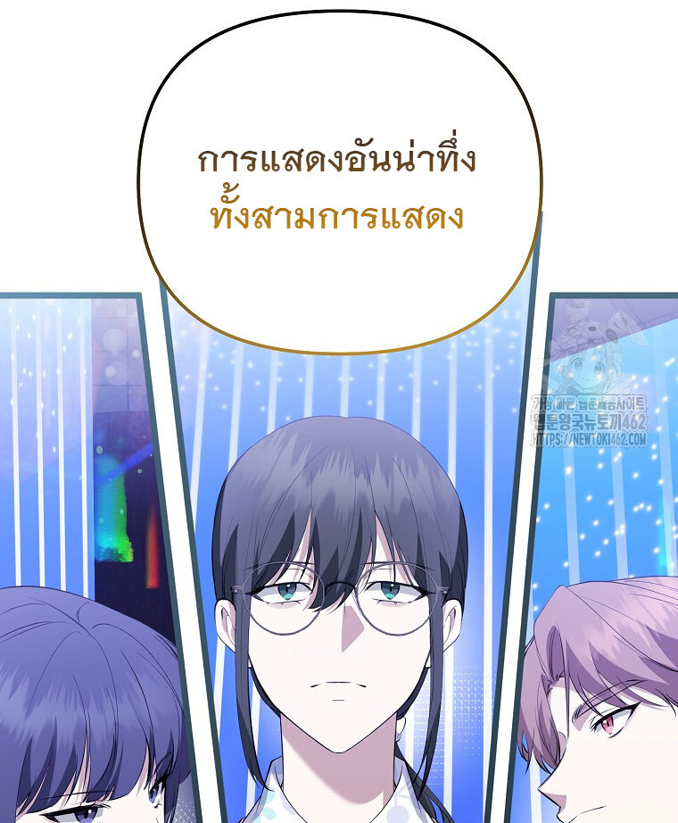 The Crazy Genius Composer Returns ตอนที่ 34 แปลไทย page 10