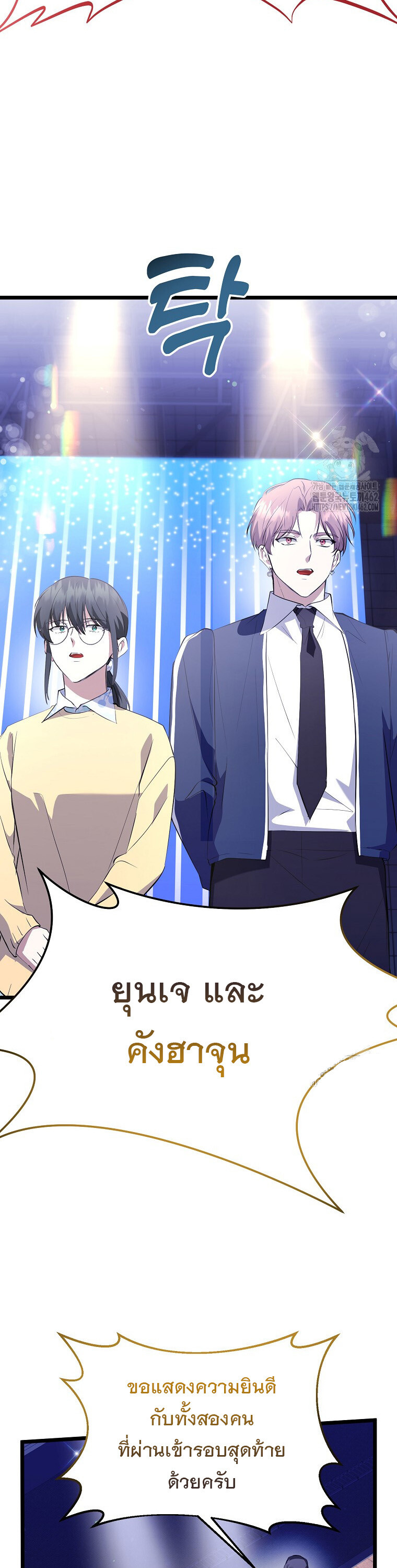 The Crazy Genius Composer Returns ตอนที่ 34 แปลไทย page 12