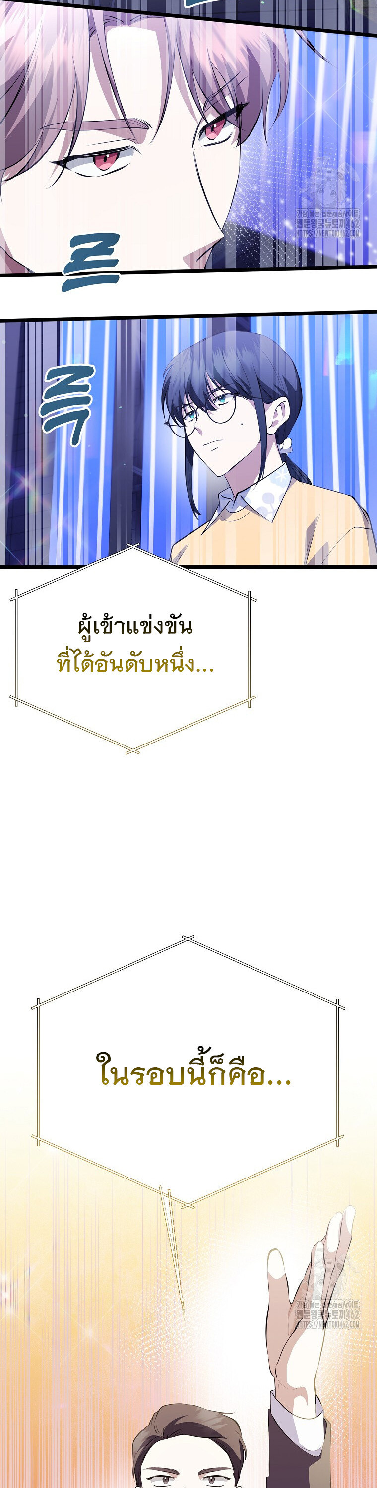 The Crazy Genius Composer Returns ตอนที่ 34 แปลไทย page 14