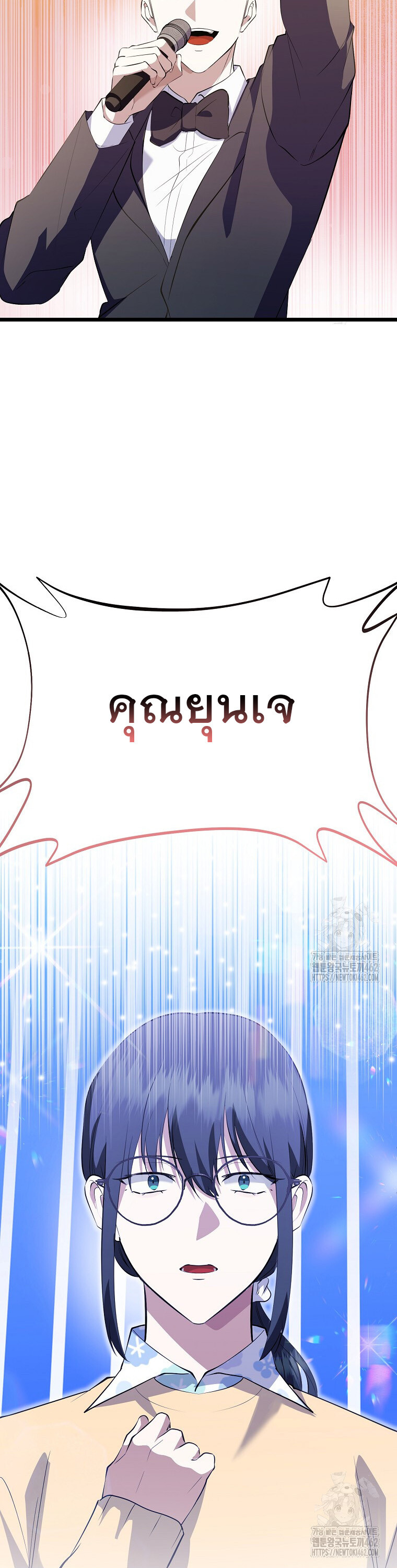 The Crazy Genius Composer Returns ตอนที่ 34 แปลไทย page 15