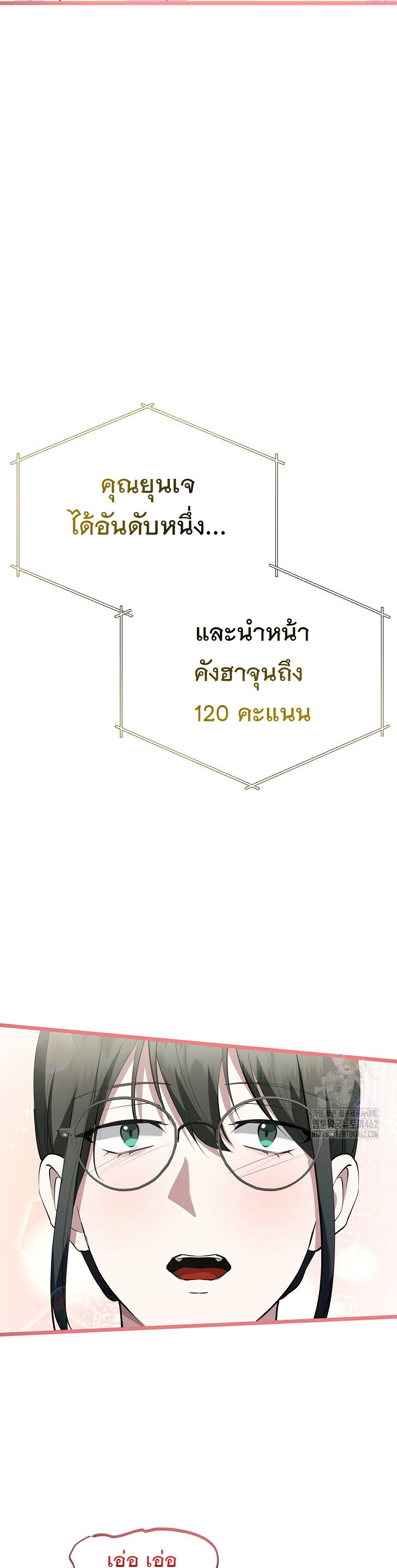 The Crazy Genius Composer Returns ตอนที่ 34 แปลไทย page 16
