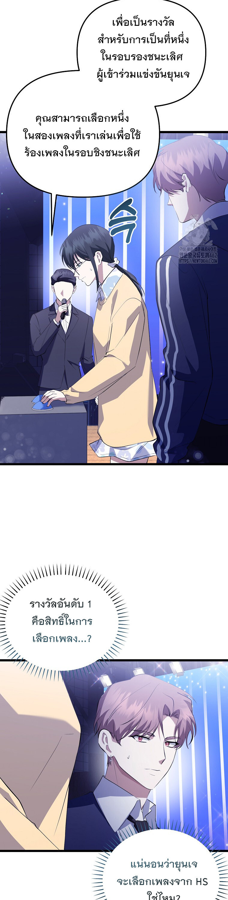The Crazy Genius Composer Returns ตอนที่ 34 แปลไทย page 19