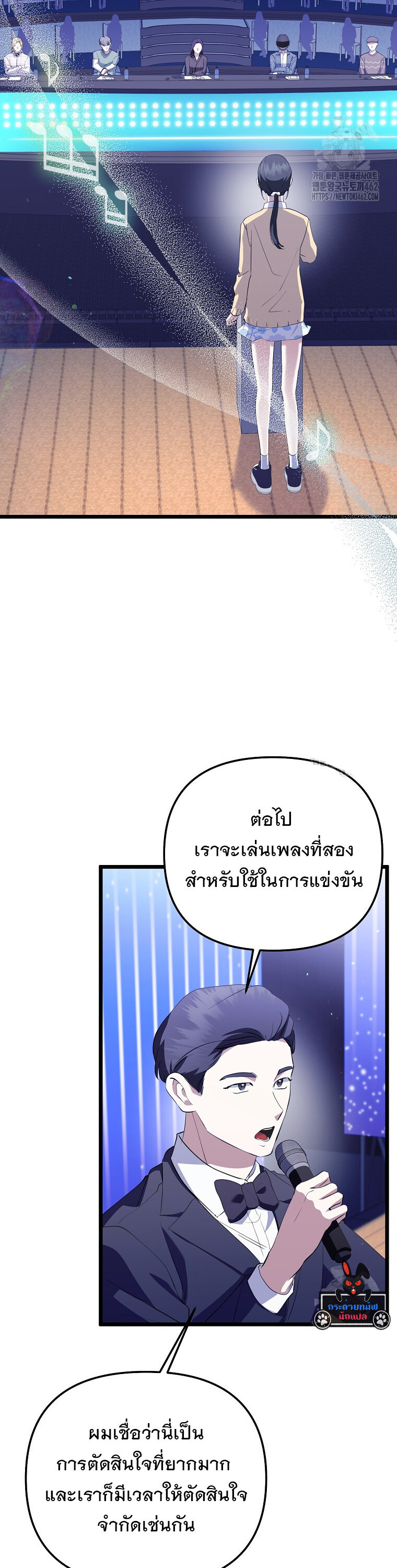 The Crazy Genius Composer Returns ตอนที่ 34 แปลไทย page 22