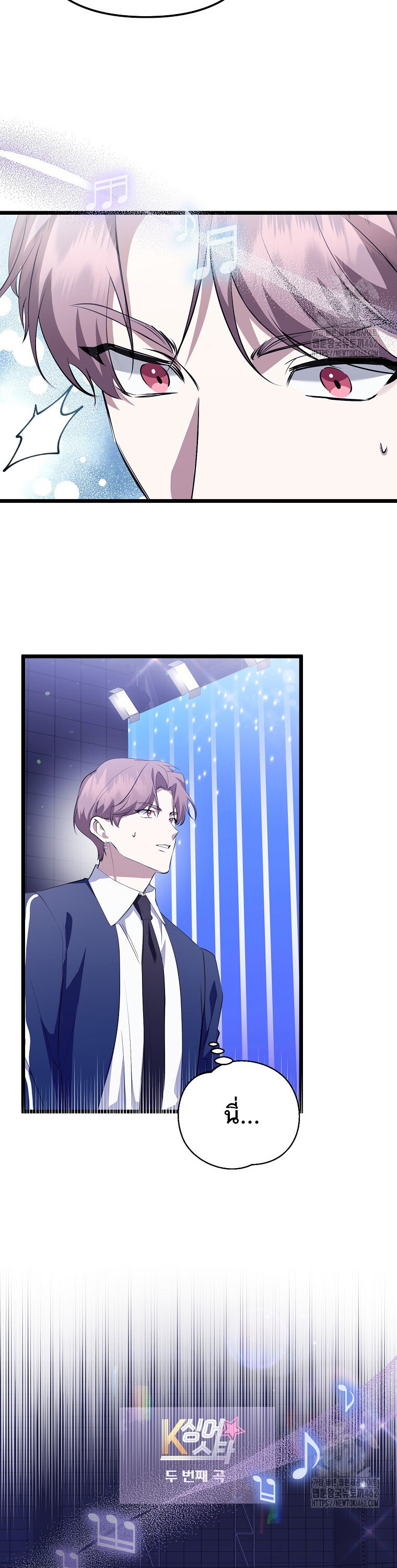 The Crazy Genius Composer Returns ตอนที่ 34 แปลไทย page 23