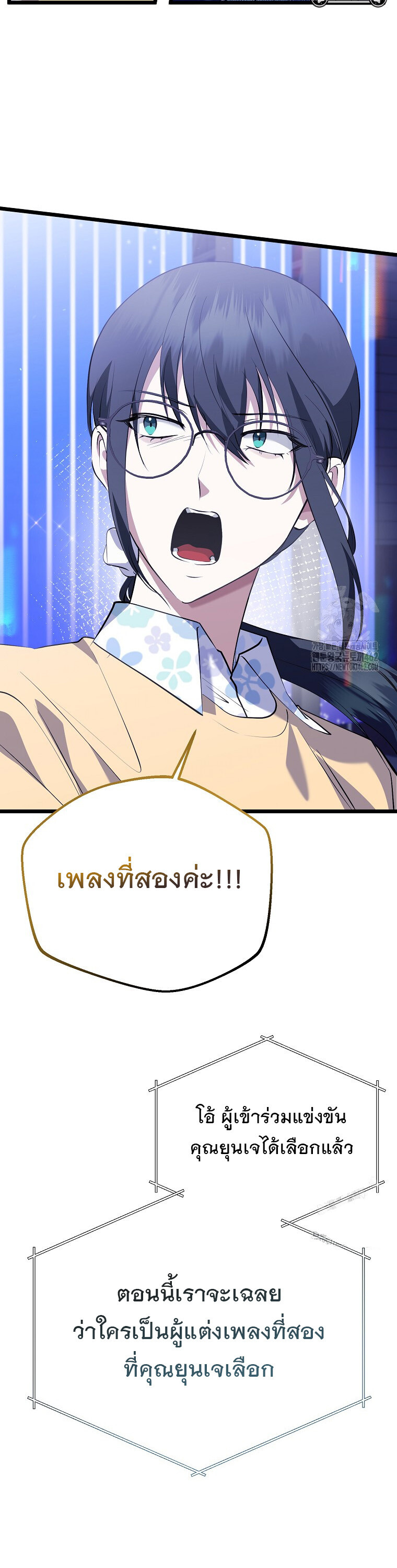 The Crazy Genius Composer Returns ตอนที่ 34 แปลไทย page 25