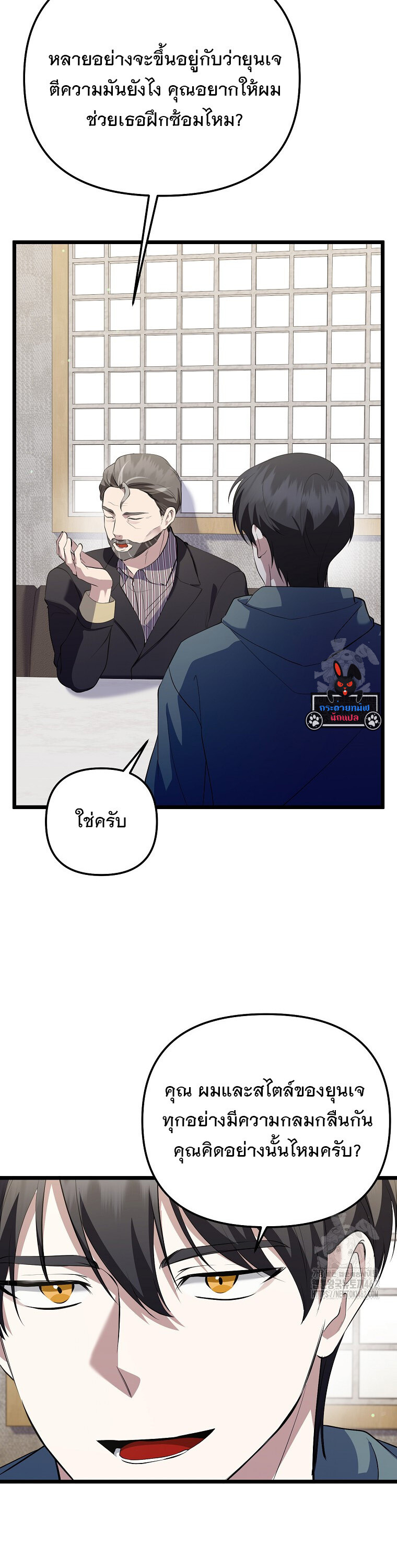 The Crazy Genius Composer Returns ตอนที่ 34 แปลไทย page 29