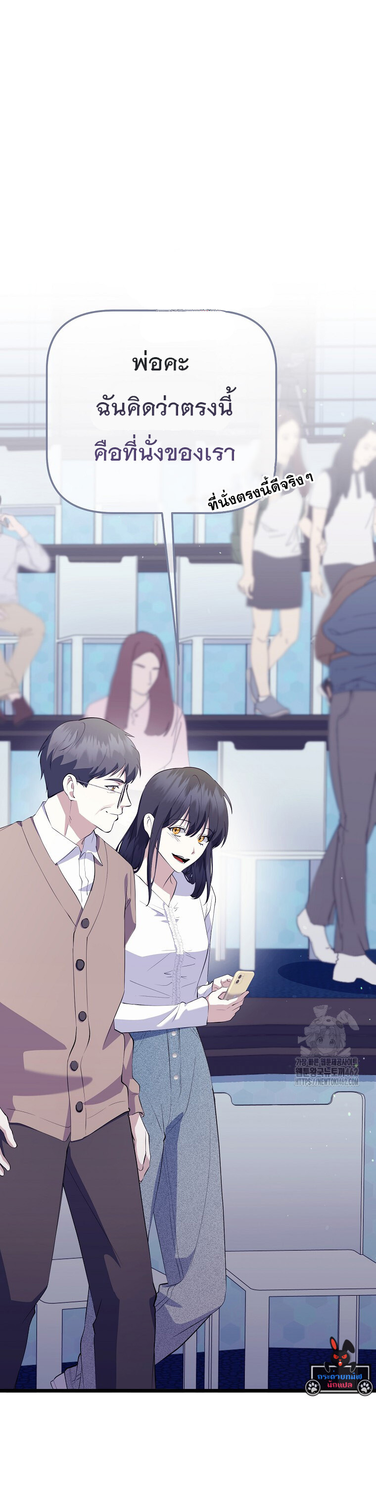 The Crazy Genius Composer Returns ตอนที่ 35 แปลไทย page 1
