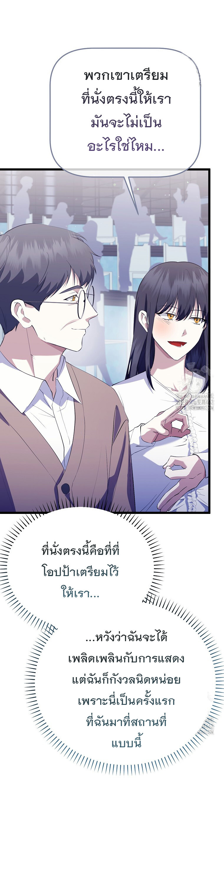 The Crazy Genius Composer Returns ตอนที่ 35 แปลไทย page 2