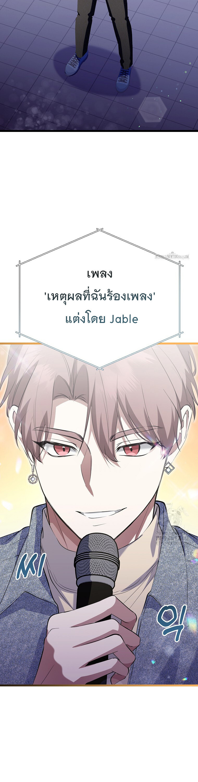 The Crazy Genius Composer Returns ตอนที่ 35 แปลไทย page 8