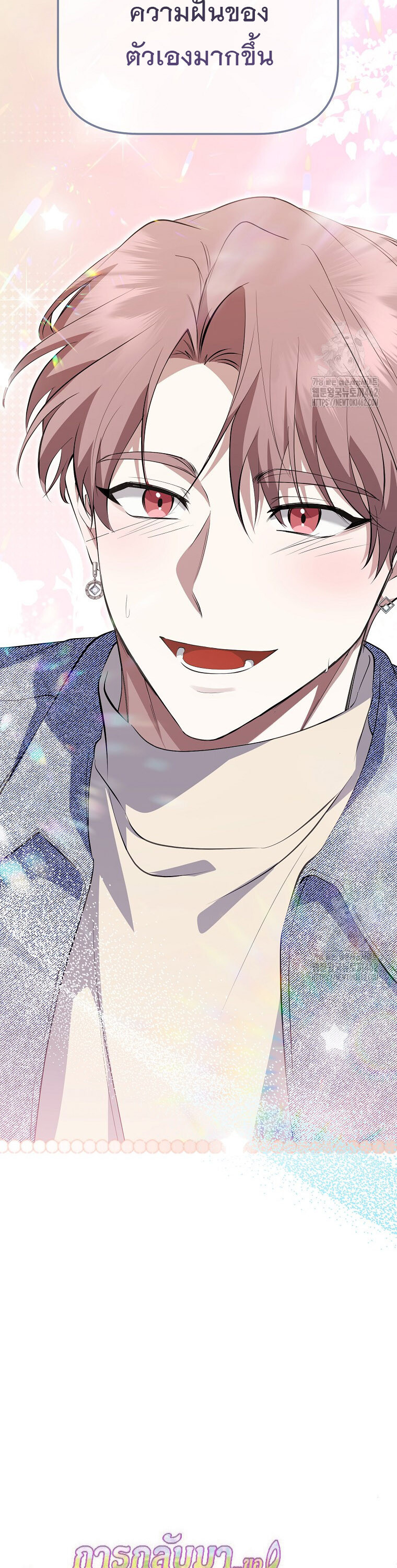 The Crazy Genius Composer Returns ตอนที่ 35 แปลไทย page 15