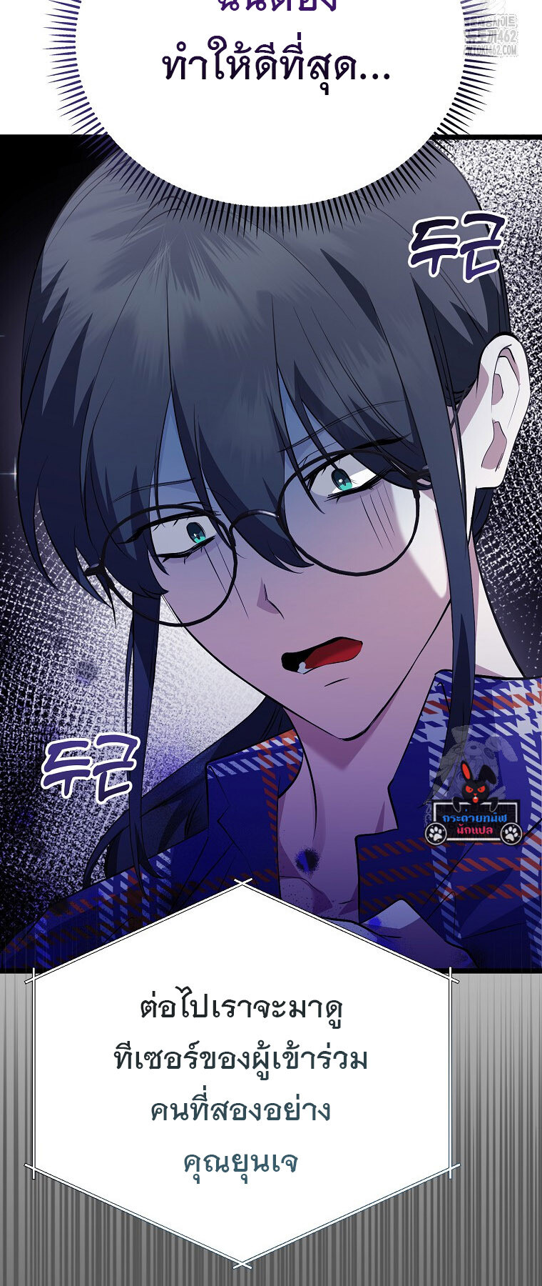 The Crazy Genius Composer Returns ตอนที่ 35 แปลไทย page 20