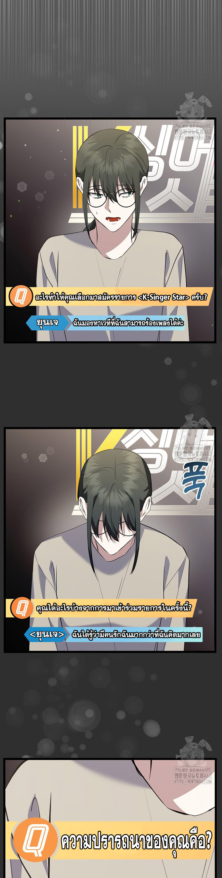 The Crazy Genius Composer Returns ตอนที่ 35 แปลไทย page 21