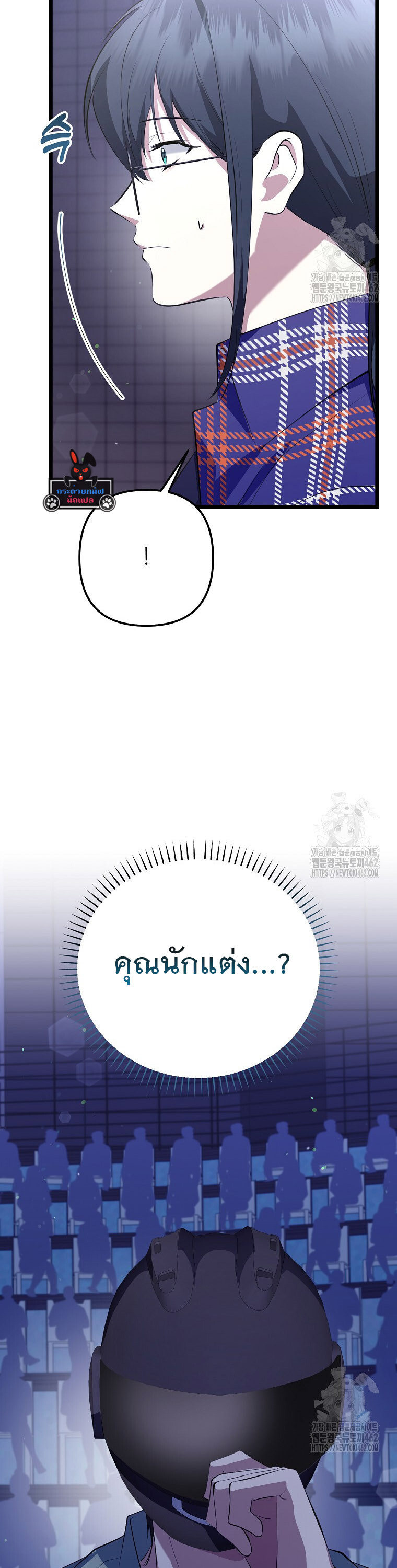 The Crazy Genius Composer Returns ตอนที่ 35 แปลไทย page 25