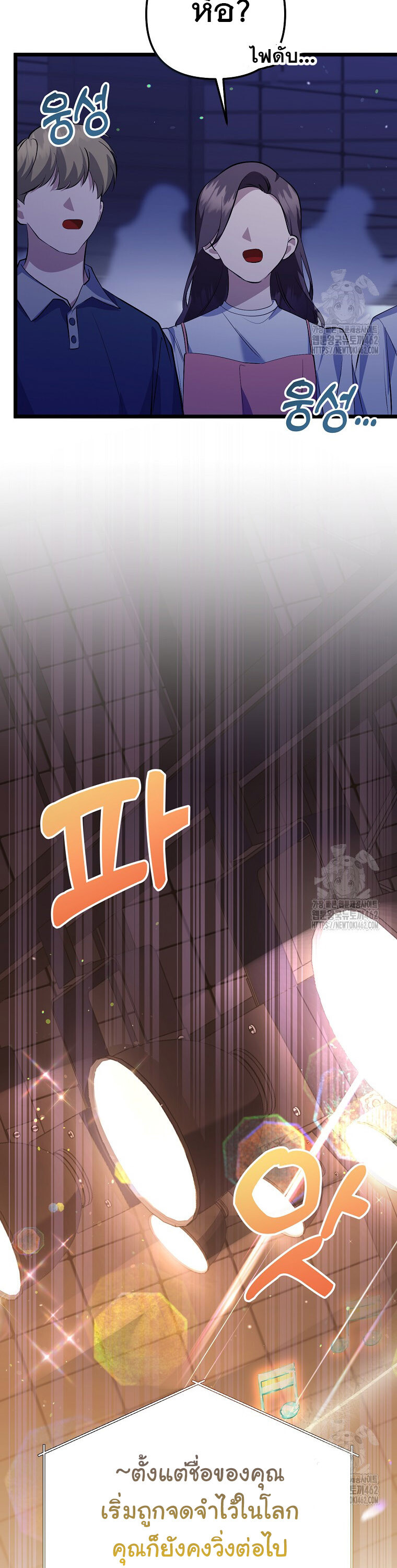 The Crazy Genius Composer Returns ตอนที่ 35 แปลไทย page 29