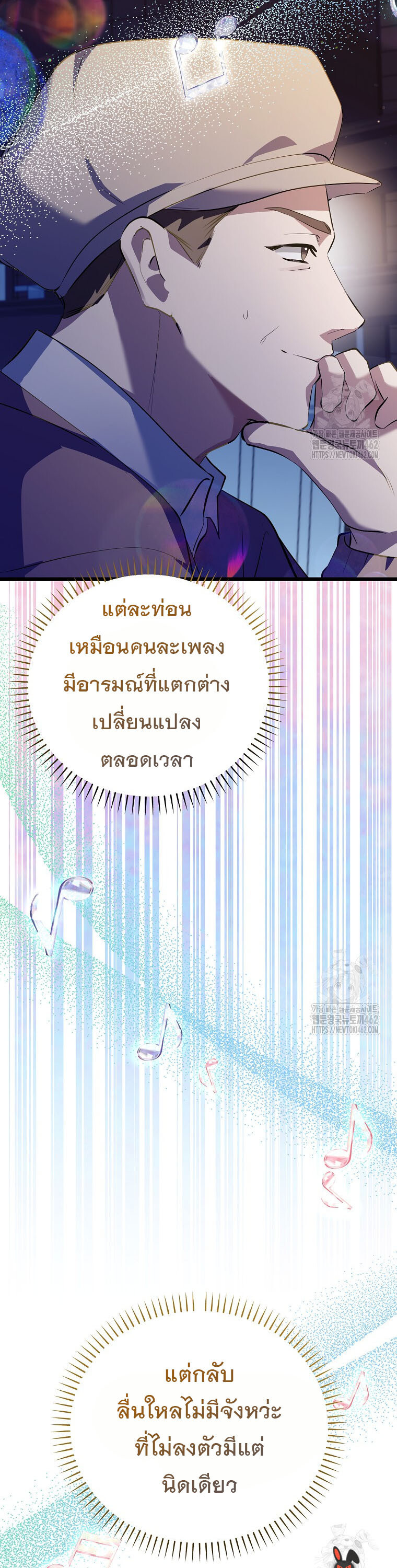 The Crazy Genius Composer Returns ตอนที่ 35 แปลไทย page 33