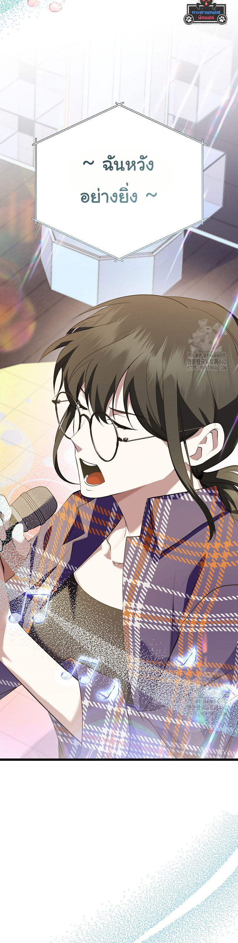 The Crazy Genius Composer Returns ตอนที่ 35 แปลไทย page 34