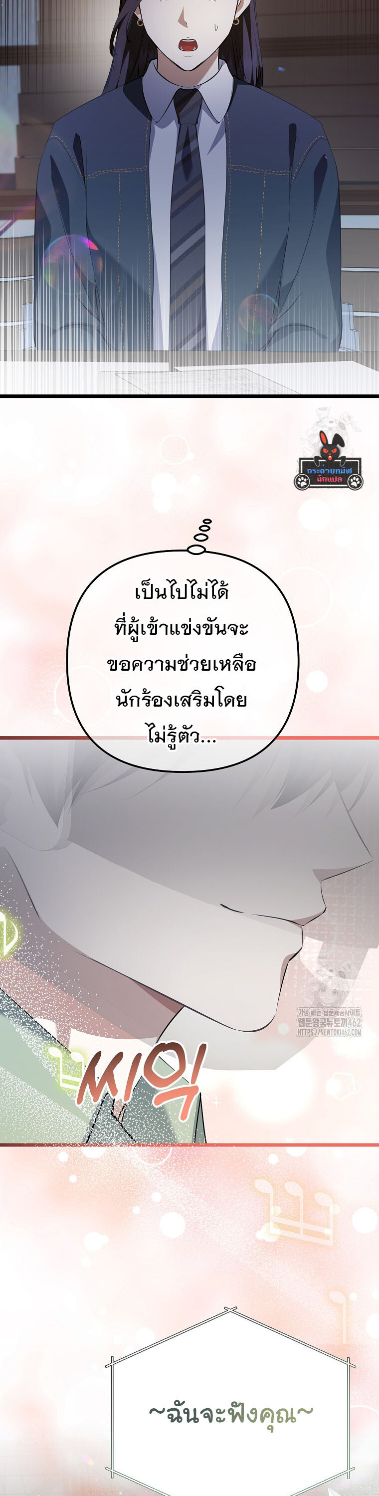 The Crazy Genius Composer Returns ตอนที่ 35 แปลไทย page 37