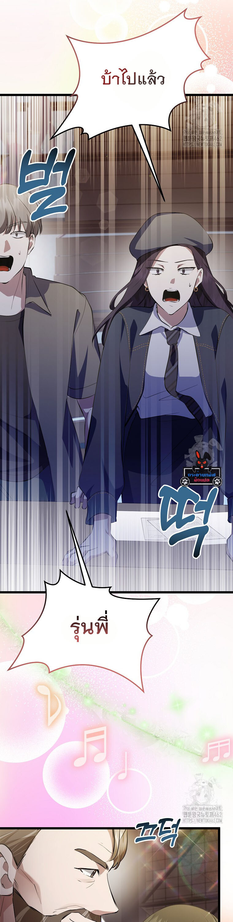 The Crazy Genius Composer Returns ตอนที่ 35 แปลไทย page 39