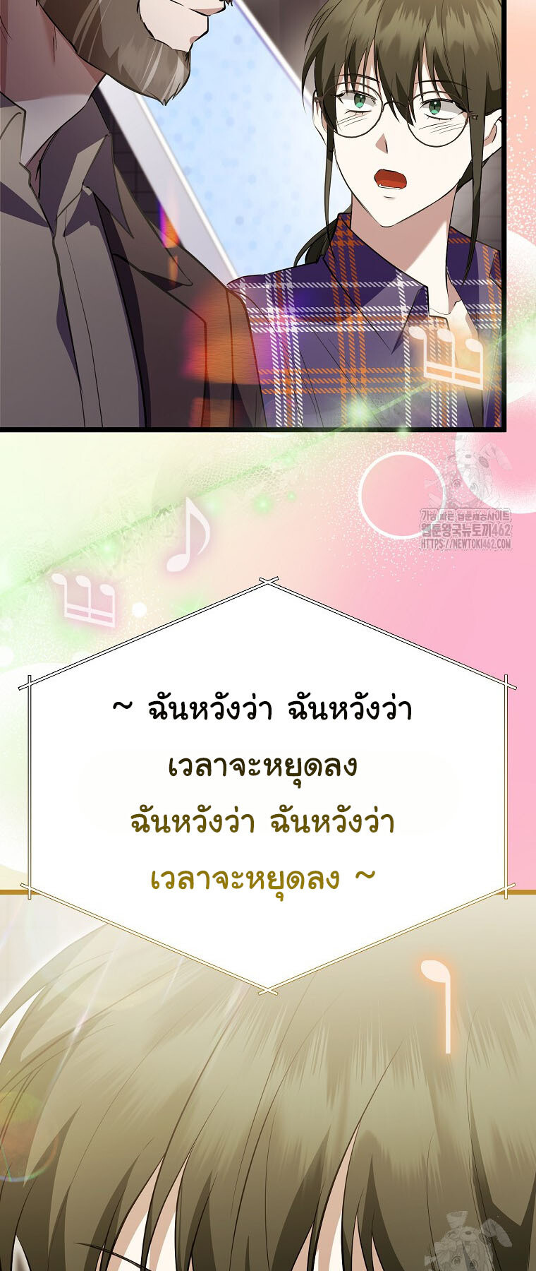 The Crazy Genius Composer Returns ตอนที่ 35 แปลไทย page 40