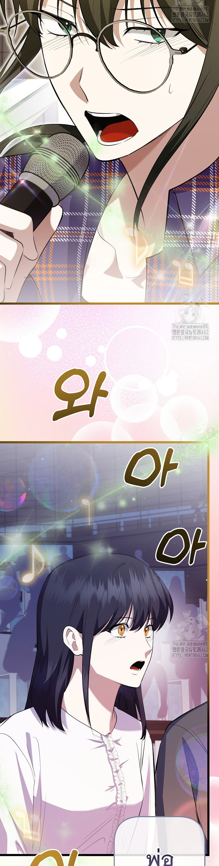 The Crazy Genius Composer Returns ตอนที่ 35 แปลไทย page 41