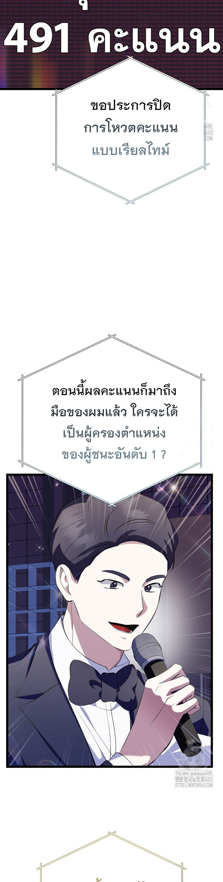 The Crazy Genius Composer Returns ตอนที่ 35 แปลไทย page 46