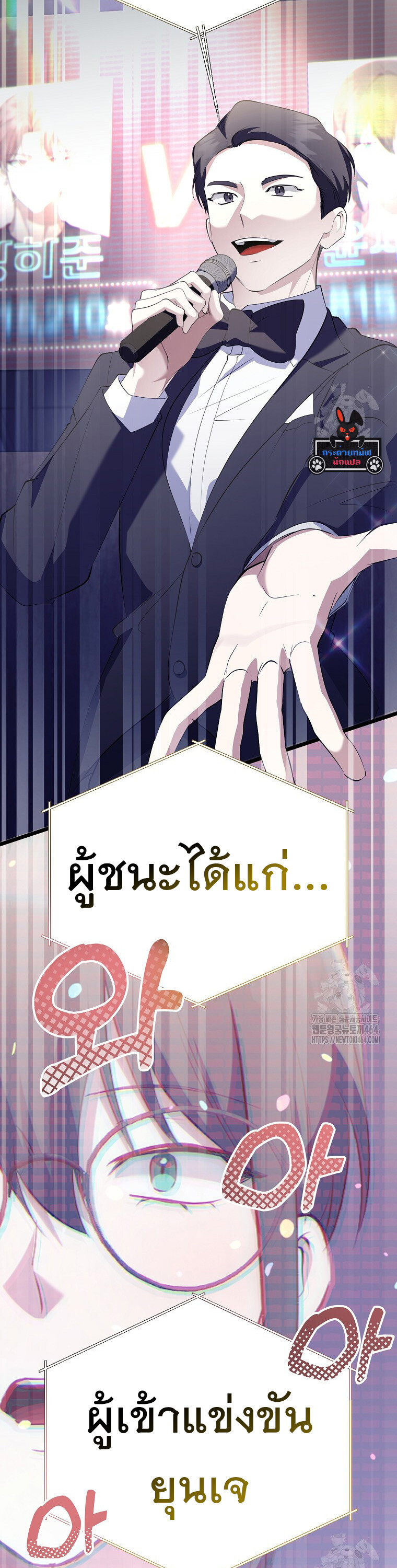 The Crazy Genius Composer Returns ตอนที่ 36 แปลไทย page 4