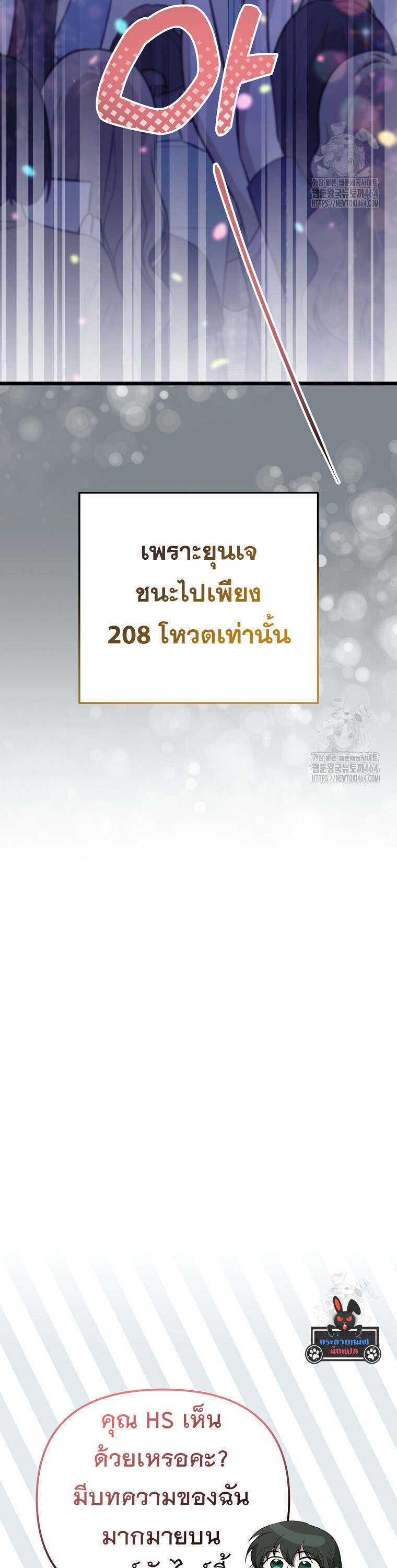 The Crazy Genius Composer Returns ตอนที่ 36 แปลไทย page 6
