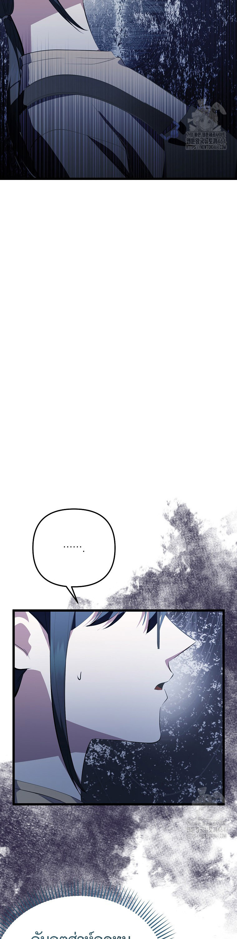 The Crazy Genius Composer Returns ตอนที่ 36 แปลไทย page 21