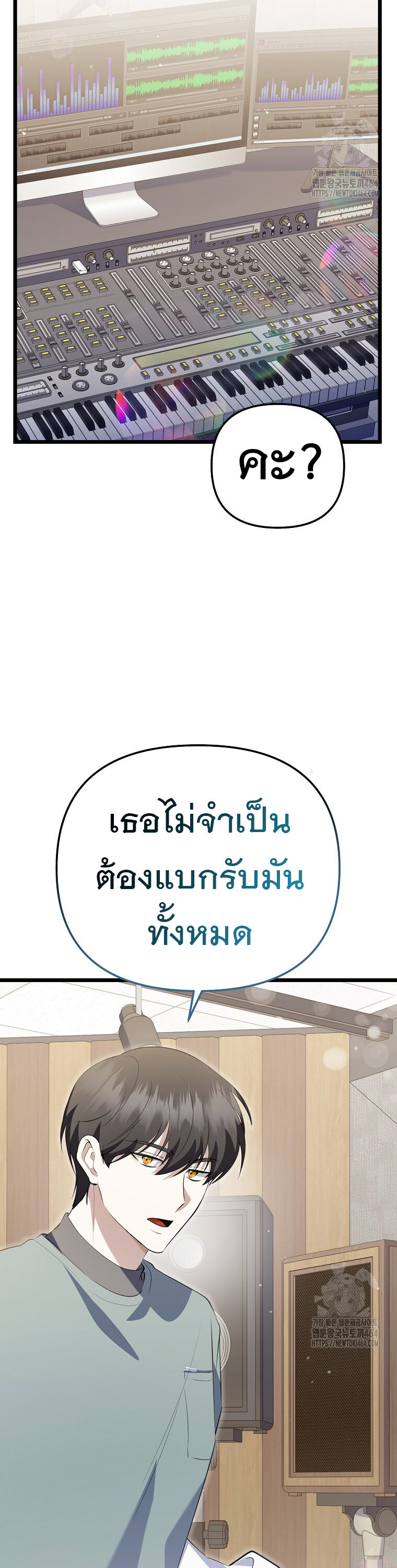 The Crazy Genius Composer Returns ตอนที่ 36 แปลไทย page 28