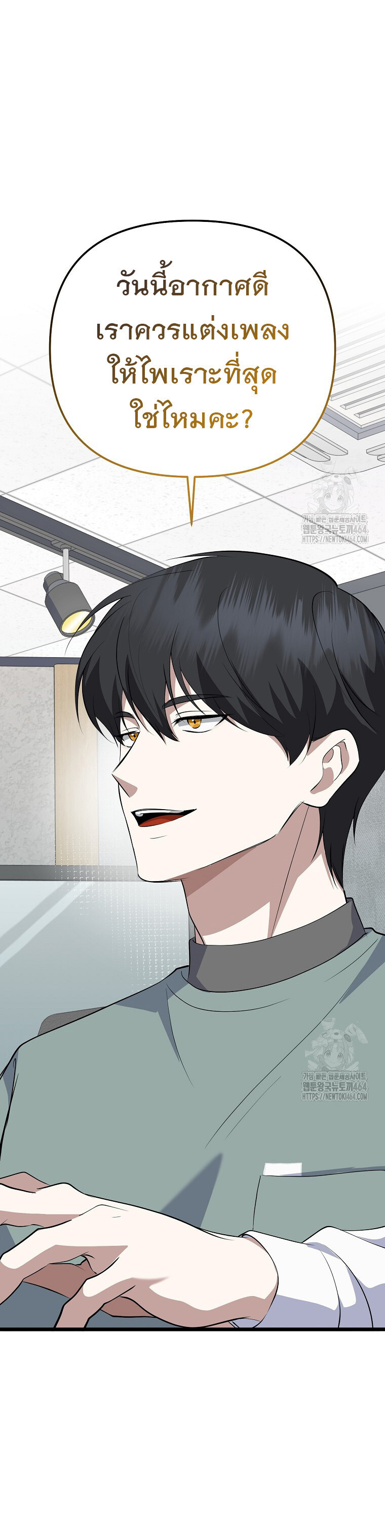 The Crazy Genius Composer Returns ตอนที่ 36 แปลไทย page 35