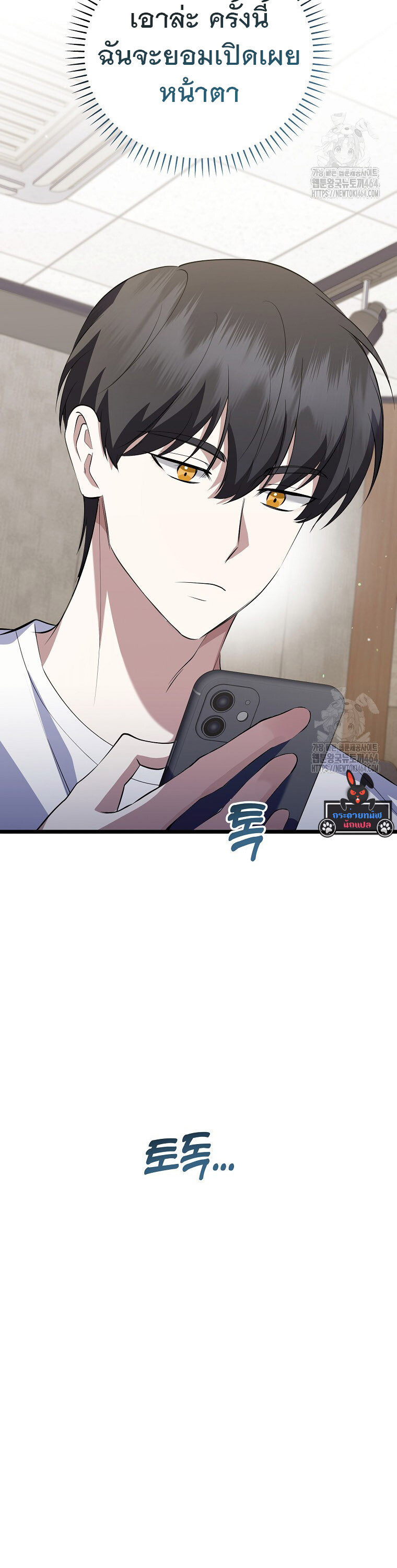 The Crazy Genius Composer Returns ตอนที่ 36 แปลไทย page 42