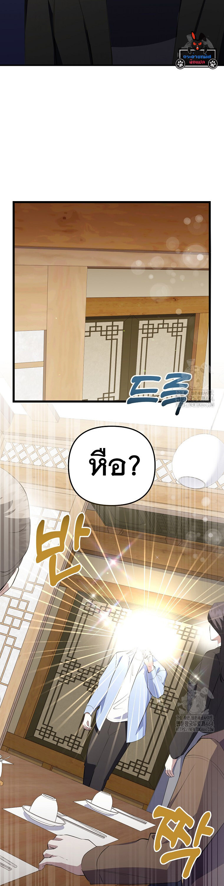 The Crazy Genius Composer Returns ตอนที่ 36 แปลไทย page 49
