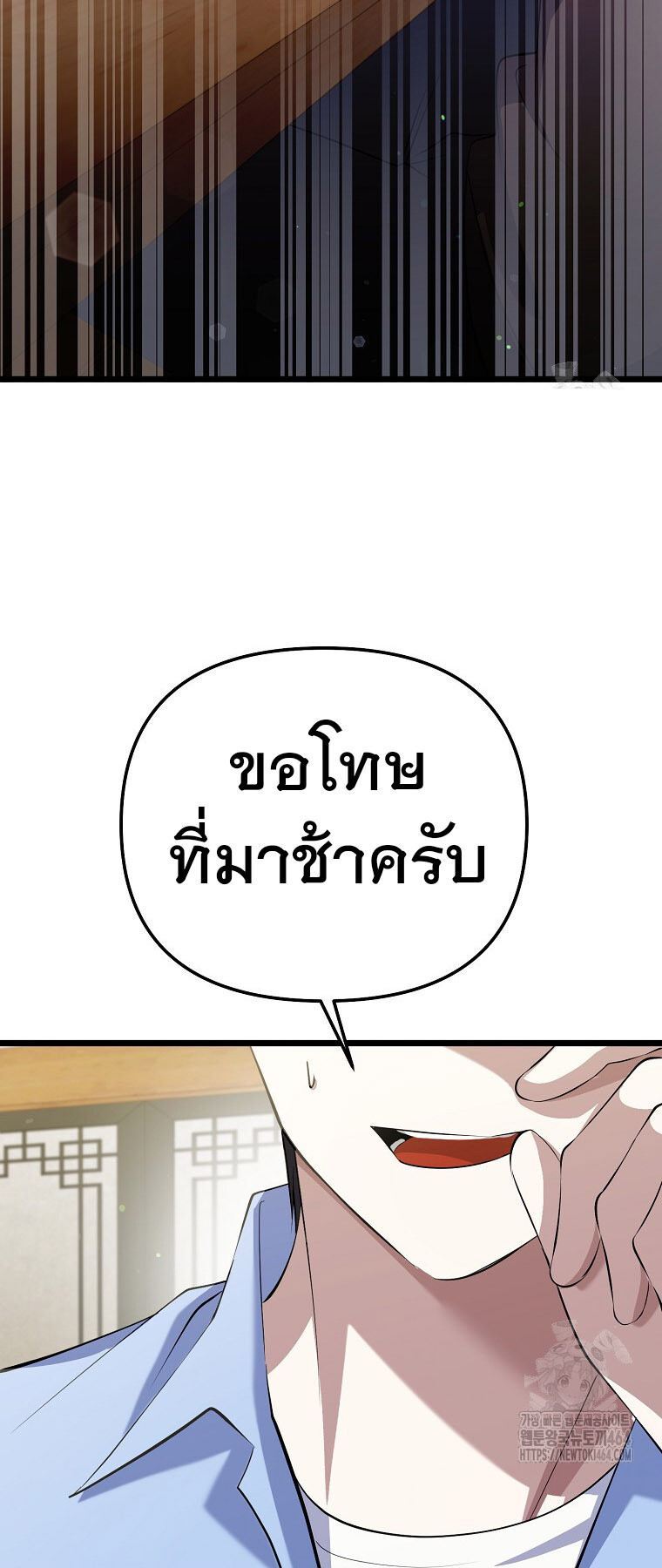 The Crazy Genius Composer Returns ตอนที่ 36 แปลไทย page 50