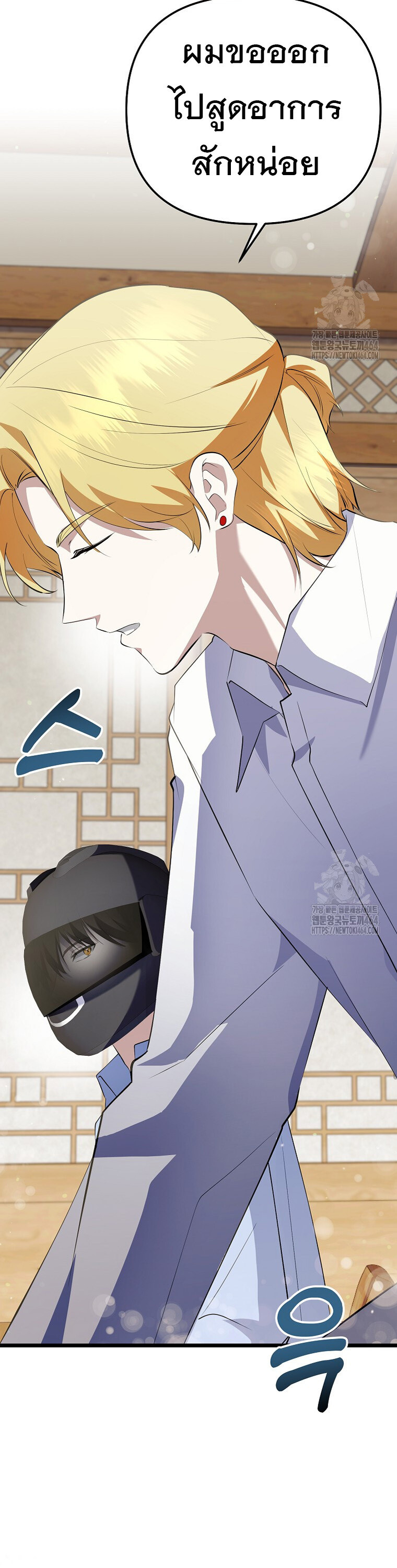 The Crazy Genius Composer Returns ตอนที่ 37 แปลไทย page 7