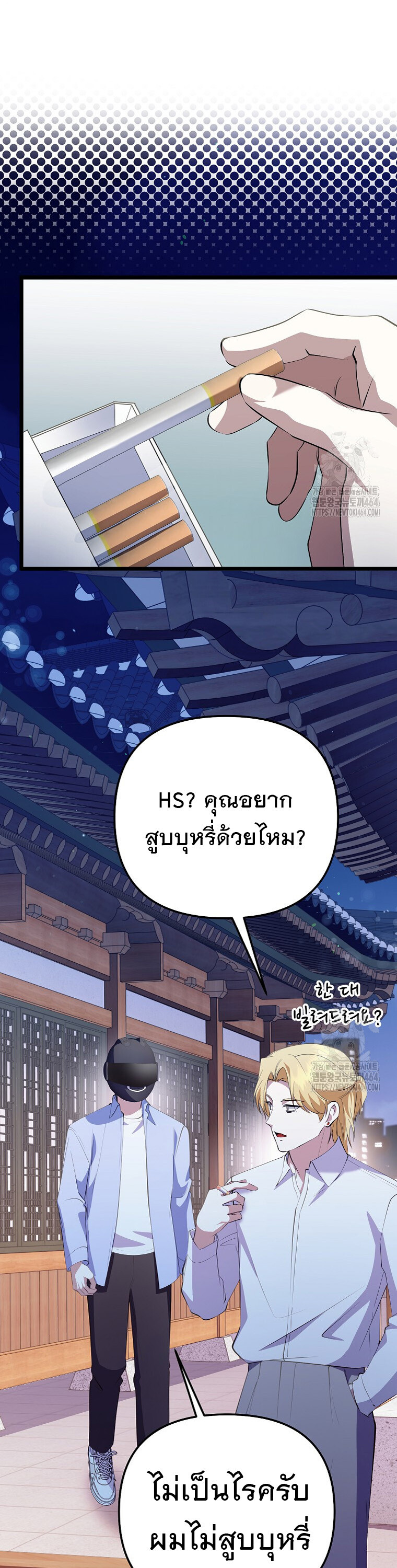 The Crazy Genius Composer Returns ตอนที่ 37 แปลไทย page 8