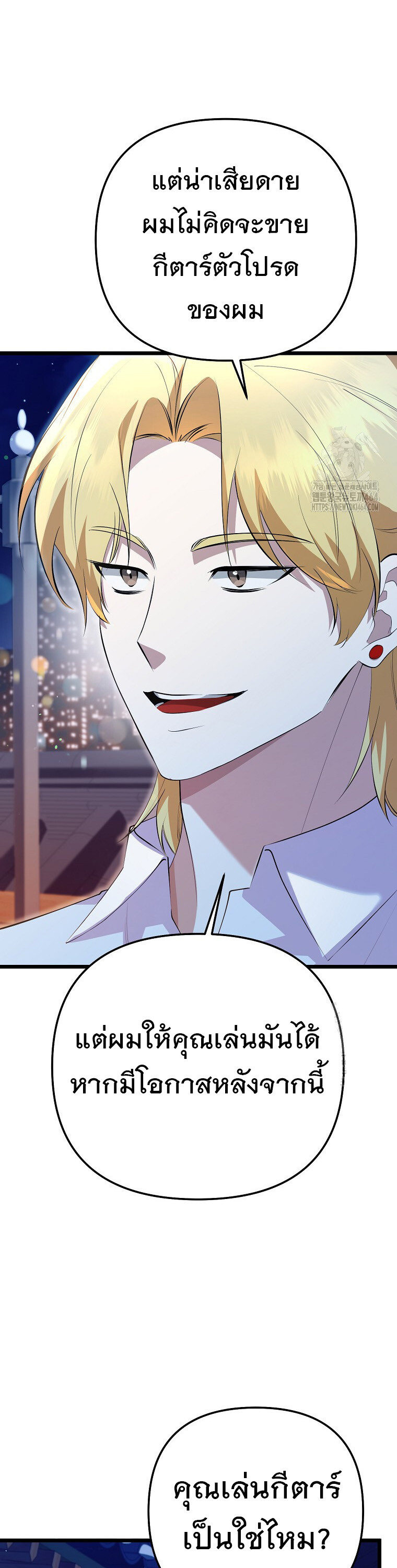 The Crazy Genius Composer Returns ตอนที่ 37 แปลไทย page 12