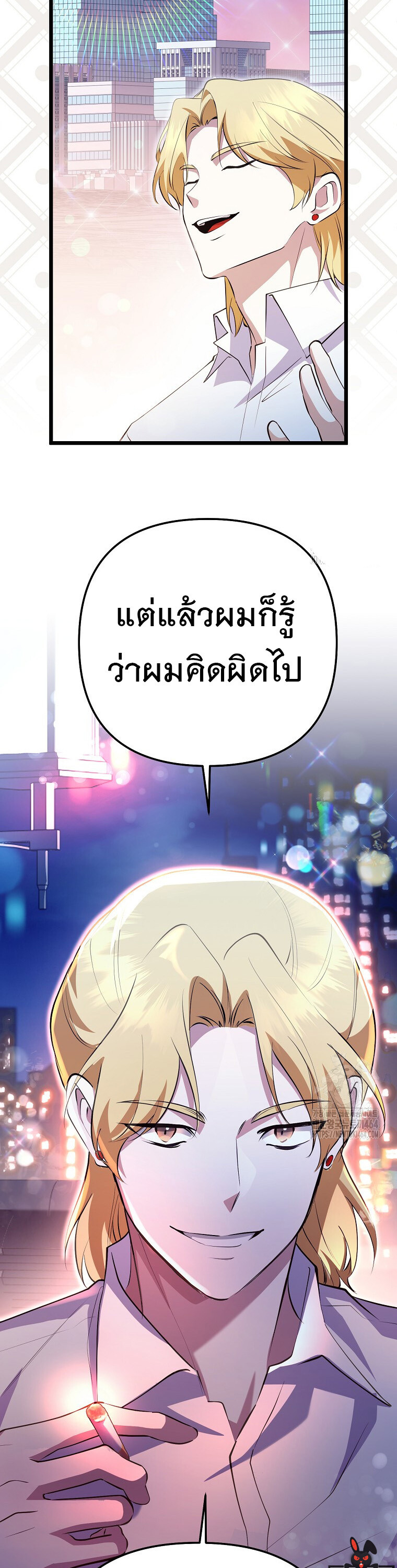 The Crazy Genius Composer Returns ตอนที่ 37 แปลไทย page 16