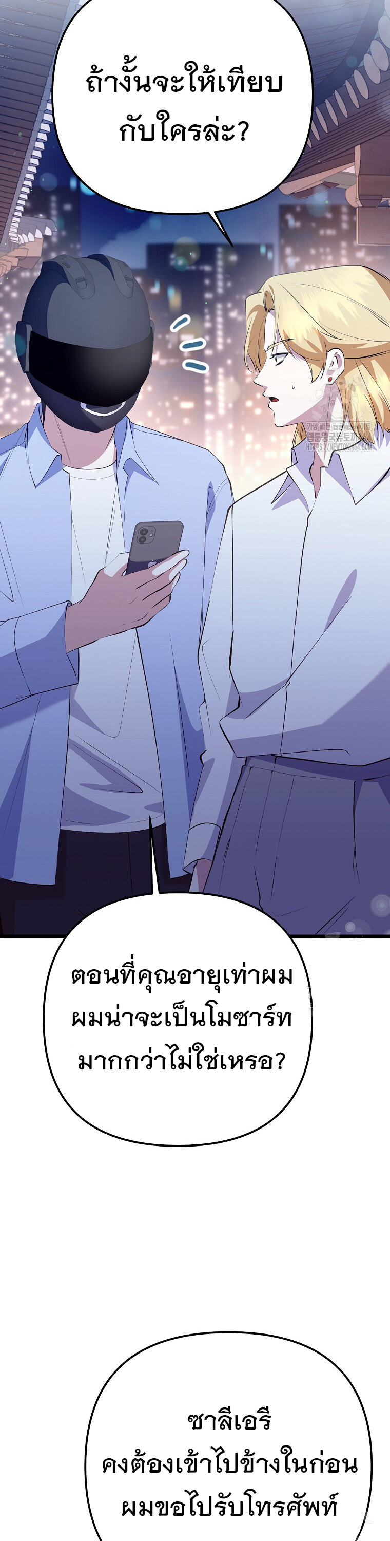 The Crazy Genius Composer Returns ตอนที่ 37 แปลไทย page 19
