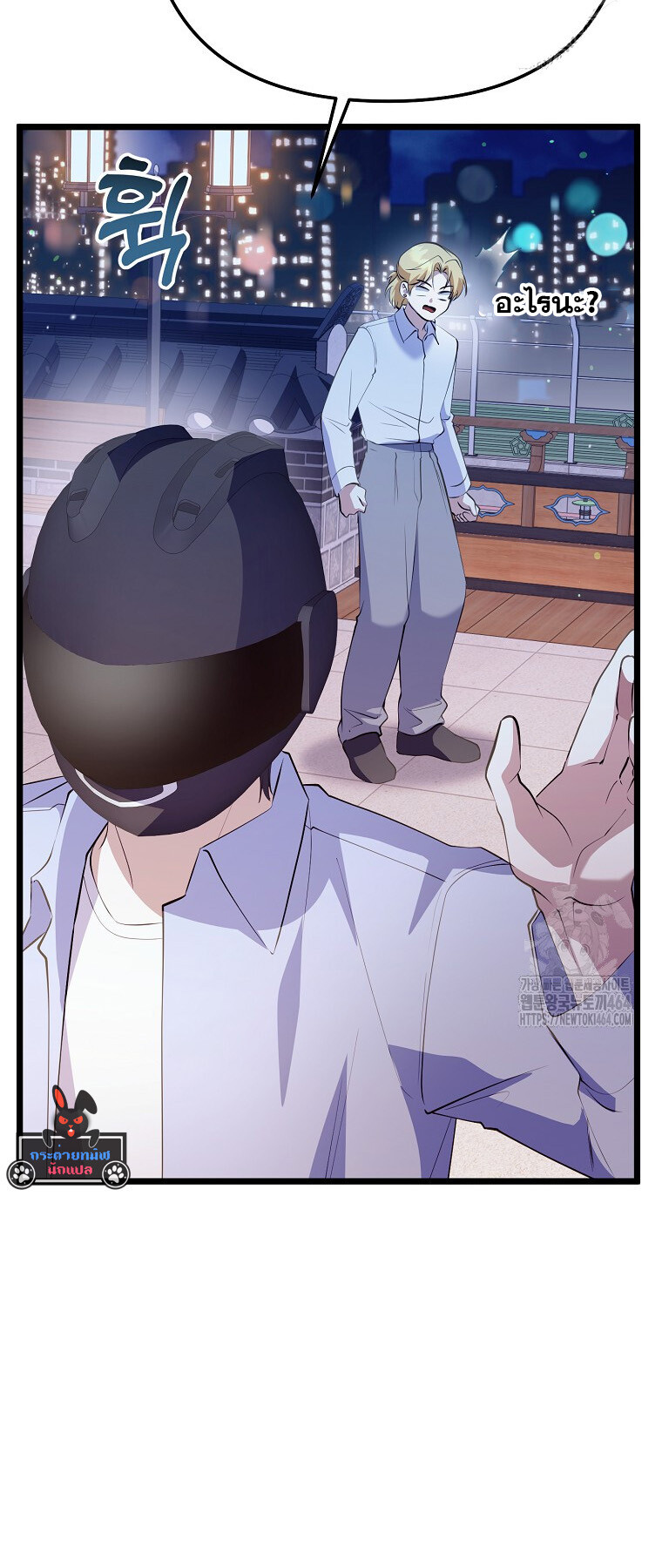 The Crazy Genius Composer Returns ตอนที่ 37 แปลไทย page 20