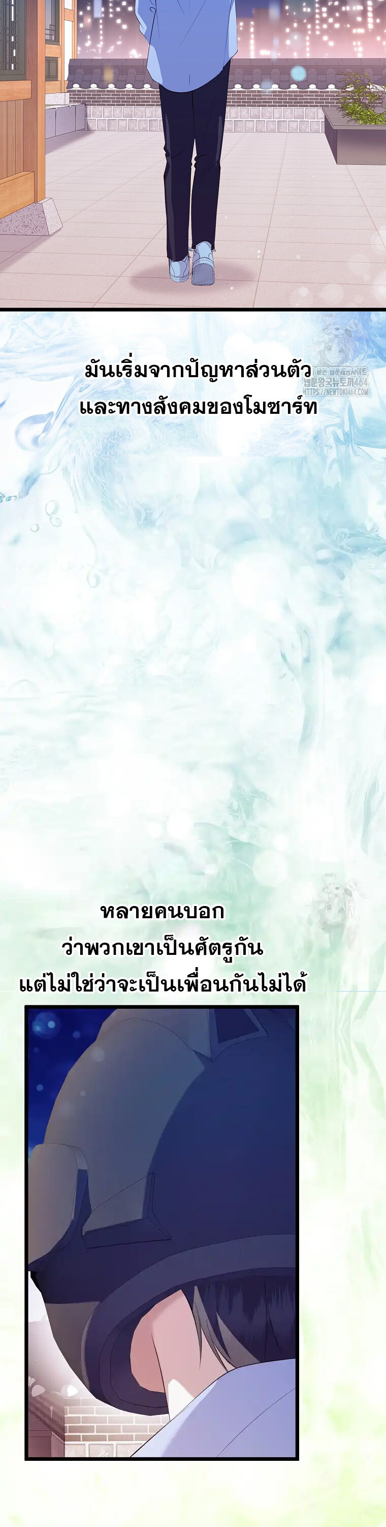 The Crazy Genius Composer Returns ตอนที่ 37 แปลไทย page 22