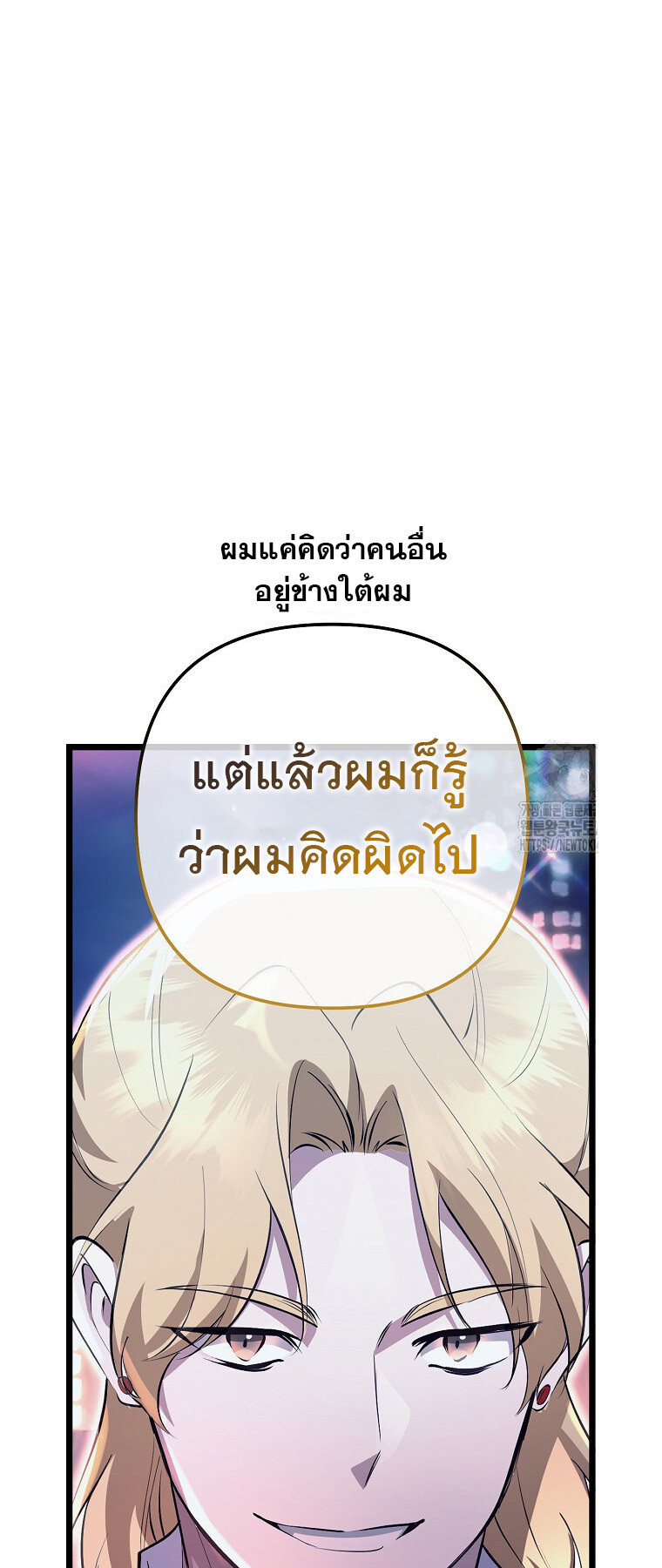 The Crazy Genius Composer Returns ตอนที่ 37 แปลไทย page 30