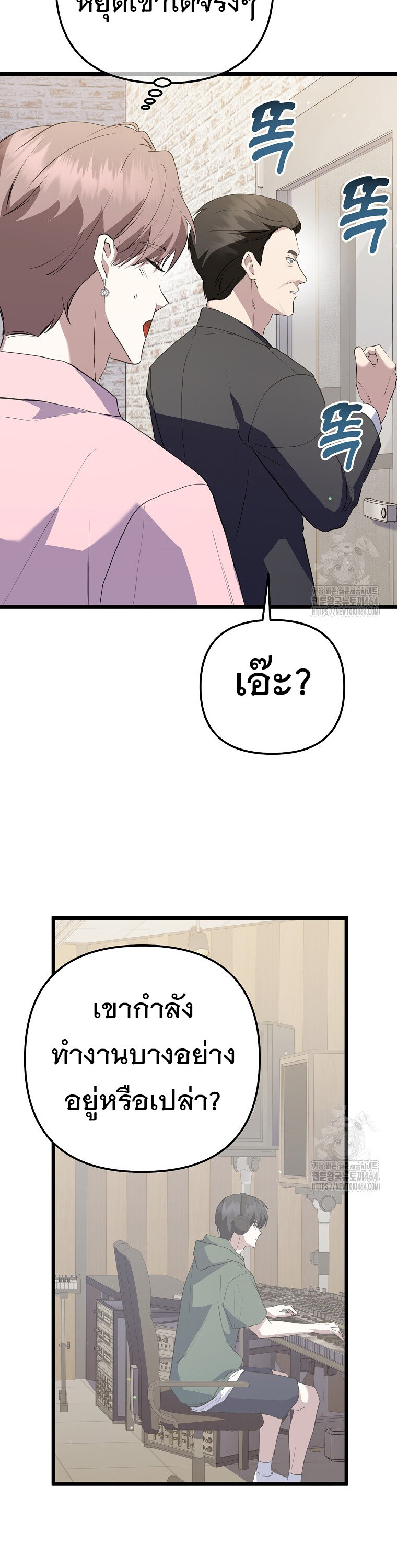The Crazy Genius Composer Returns ตอนที่ 37 แปลไทย page 34