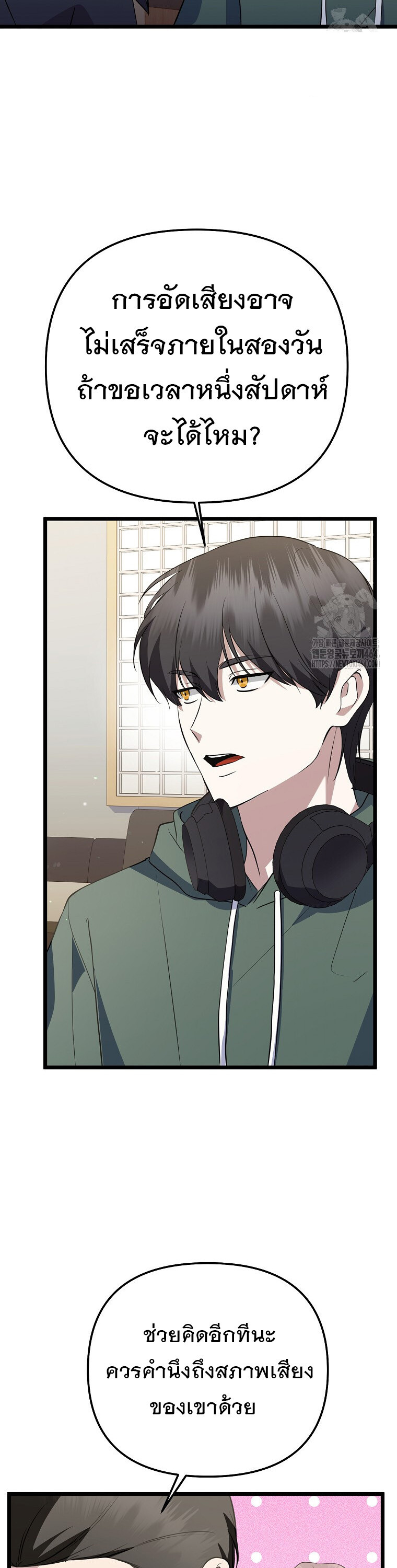 The Crazy Genius Composer Returns ตอนที่ 37 แปลไทย page 38