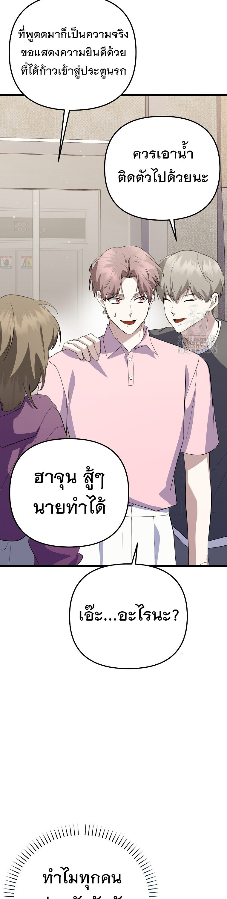 The Crazy Genius Composer Returns ตอนที่ 37 แปลไทย page 41