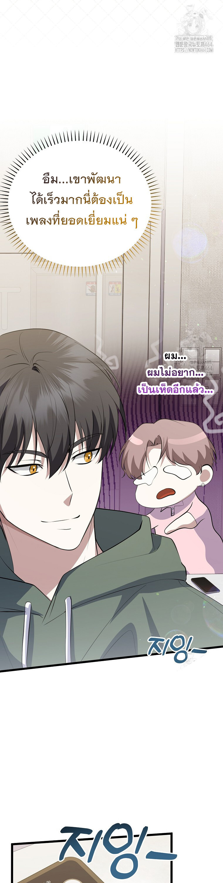 The Crazy Genius Composer Returns ตอนที่ 37 แปลไทย page 45
